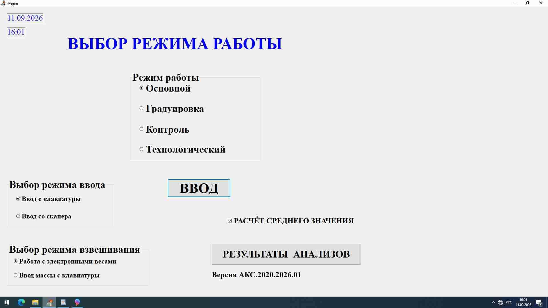 ЯМР-анализатор АКС-2020, панель управления